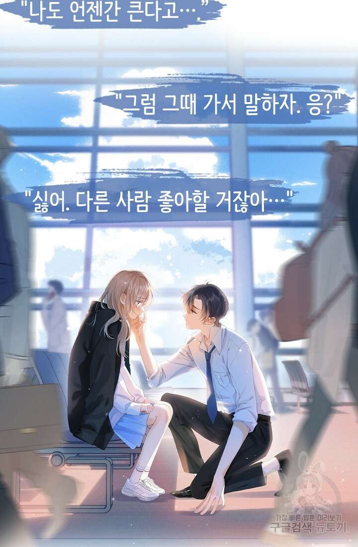 숨길 수 없는 프롤로그 17
