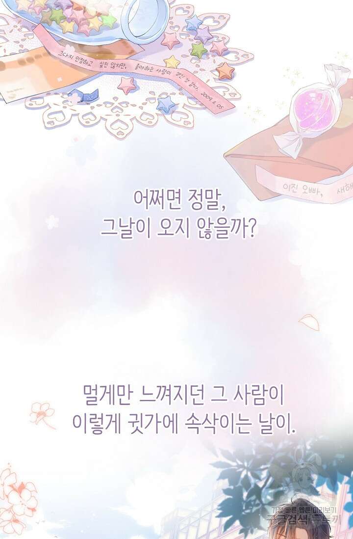 숨길 수 없는 프롤로그 19