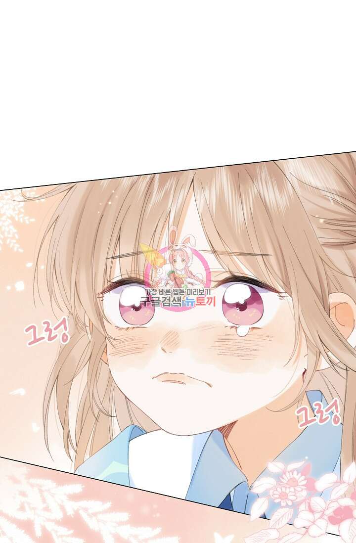 숨길 수 없는 5화 1