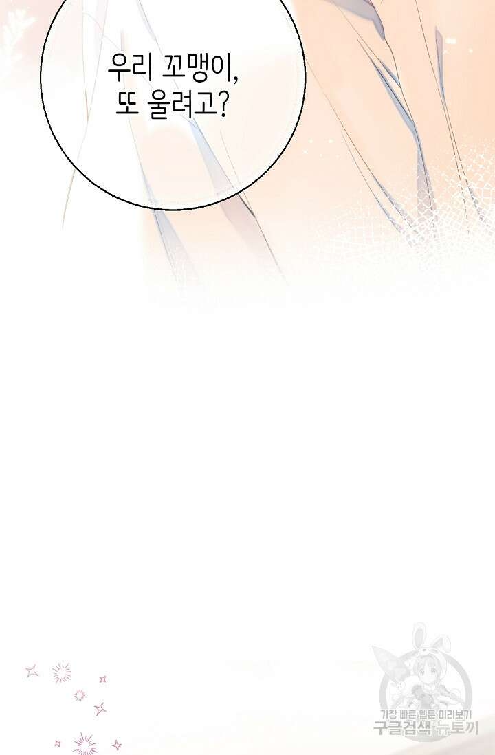 숨길 수 없는 5화 3