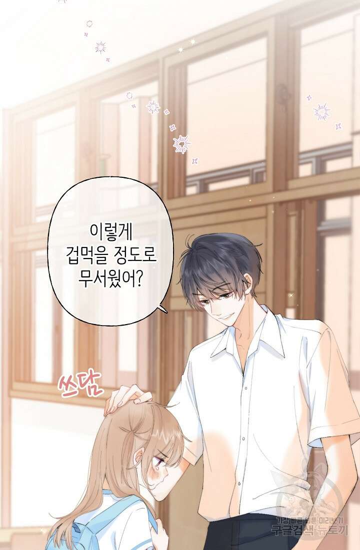 숨길 수 없는 5화 4