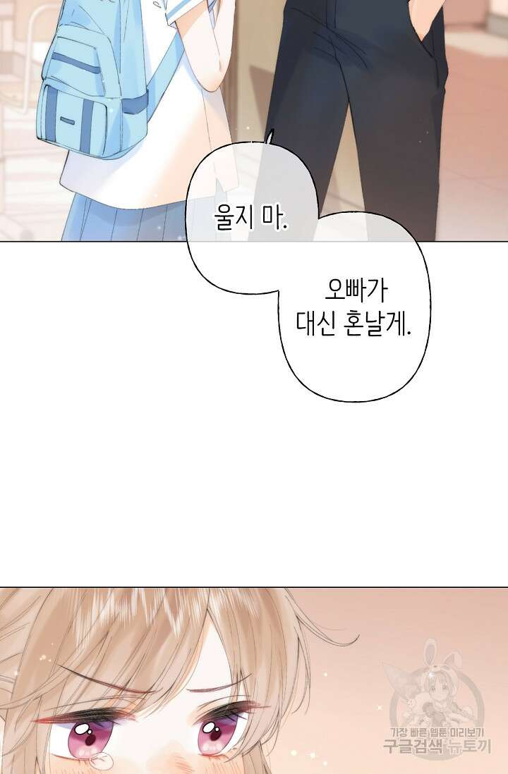 숨길 수 없는 5화 5