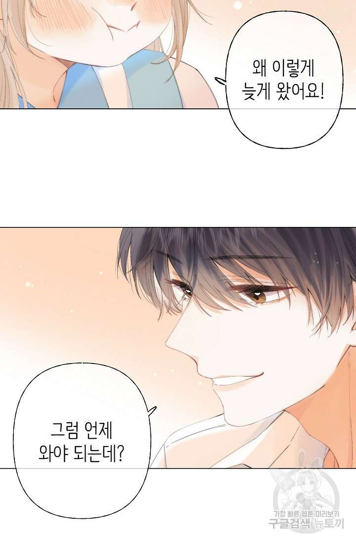 숨길 수 없는 5화 6