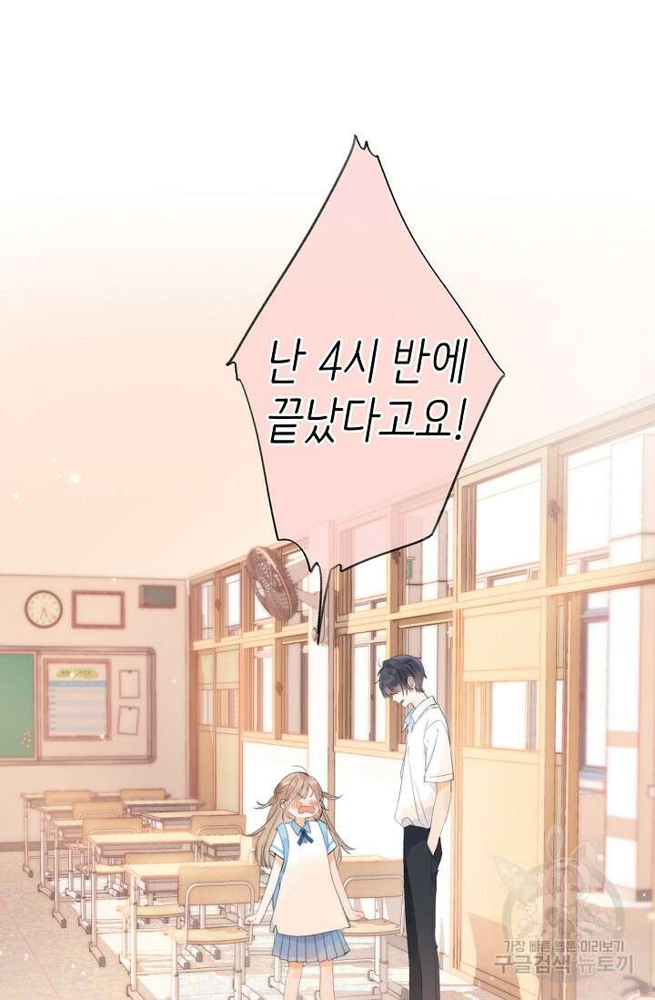 숨길 수 없는 5화 7