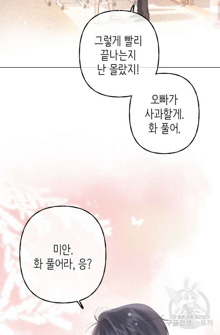 숨길 수 없는 5화 8
