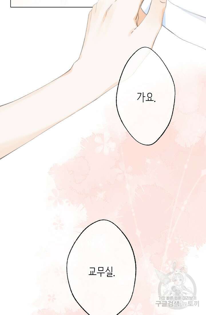 숨길 수 없는 5화 11