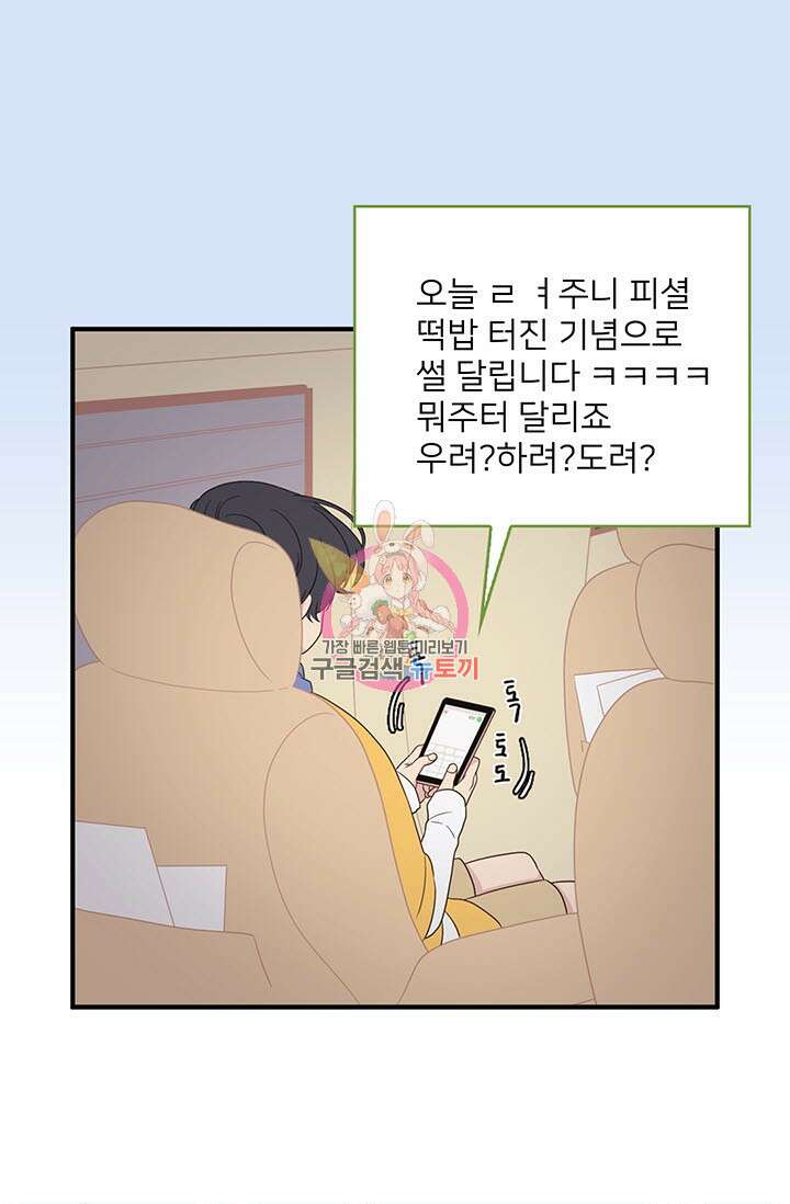 우리형은 존잘님 1화 1
