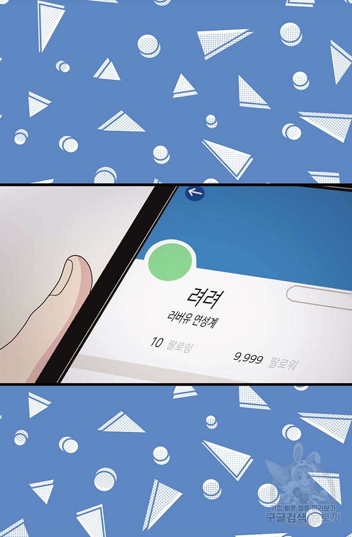 우리형은 존잘님 1화 2