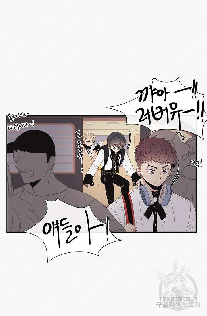 우리형은 존잘님 1화 7