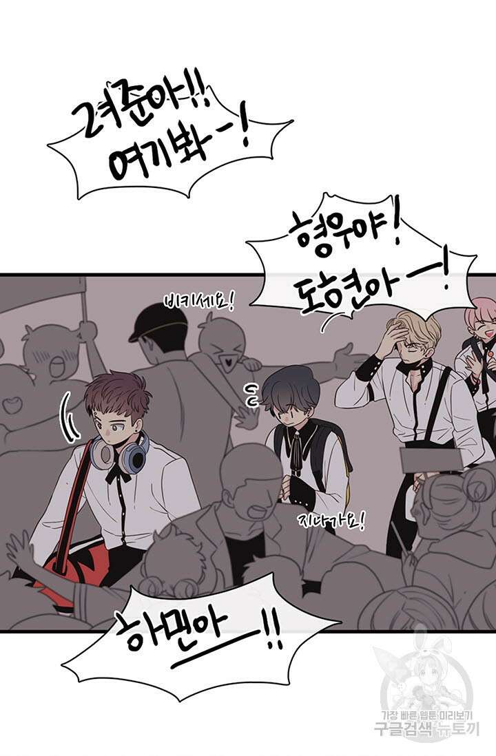 우리형은 존잘님 1화 8