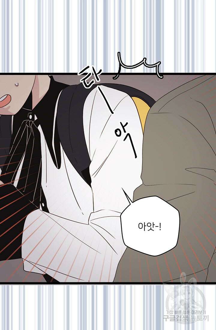 우리형은 존잘님 1화 9