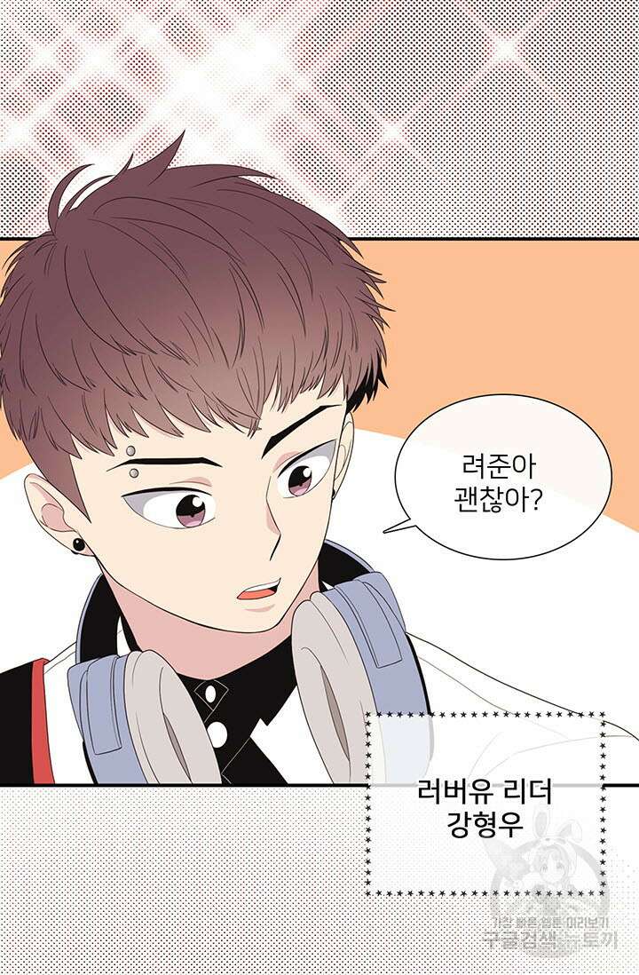 우리형은 존잘님 1화 11