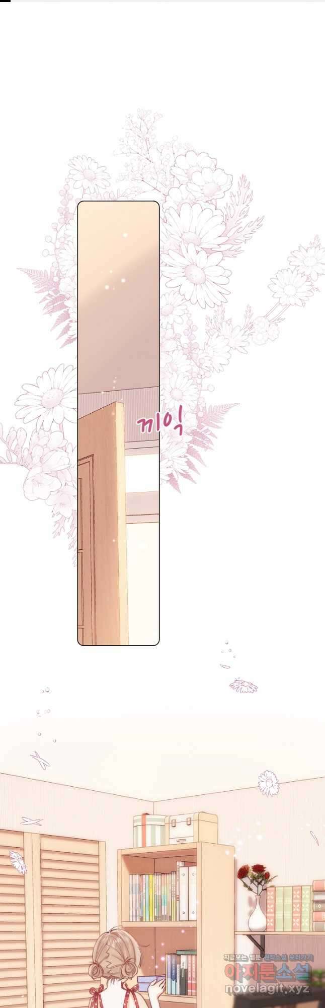 숨길 수 없는 14화 1