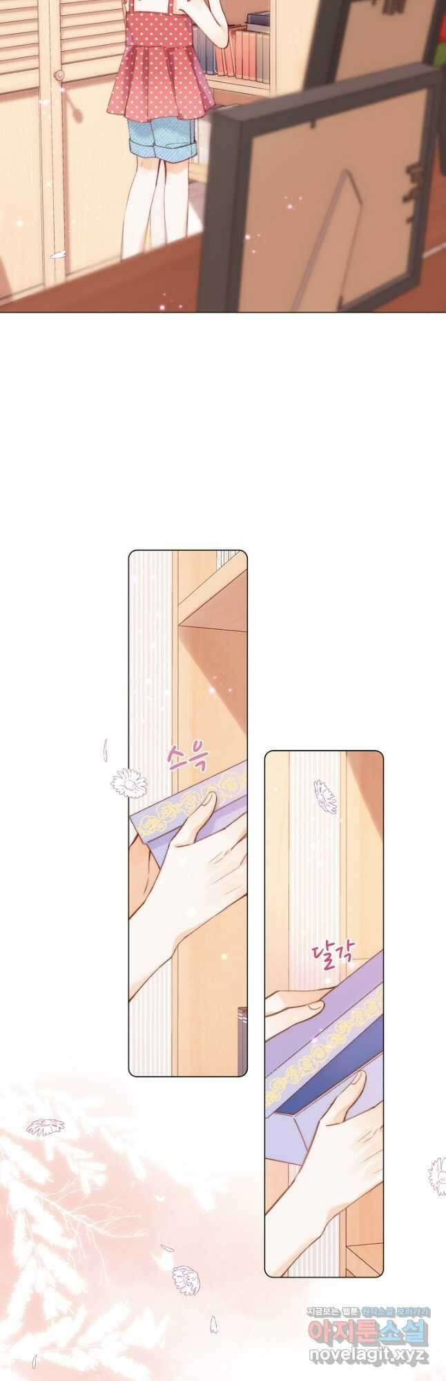 숨길 수 없는 14화 2