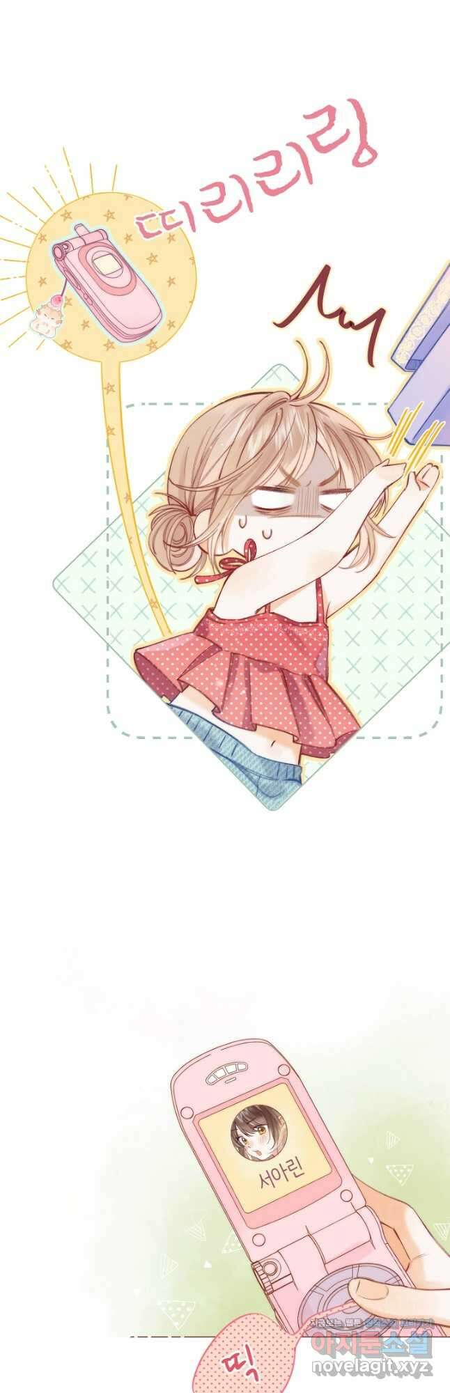 숨길 수 없는 14화 4