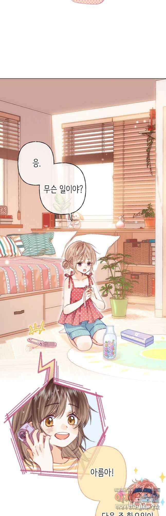 숨길 수 없는 14화 5