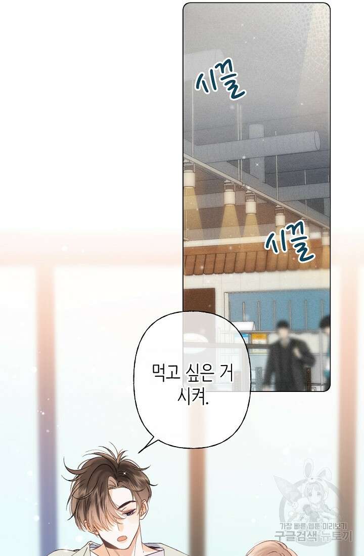 숨길 수 없는 18화 2