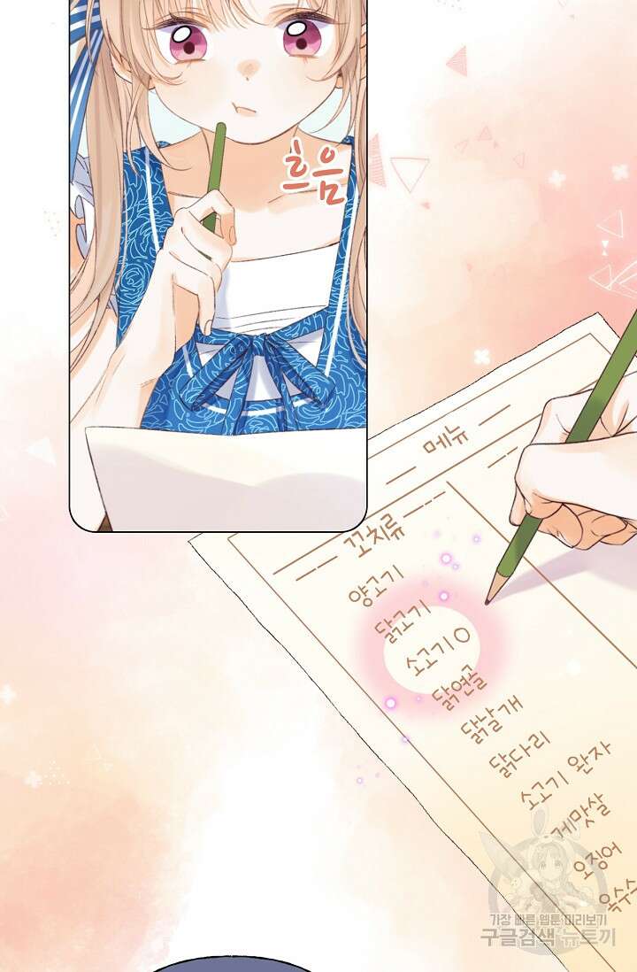 숨길 수 없는 18화 4