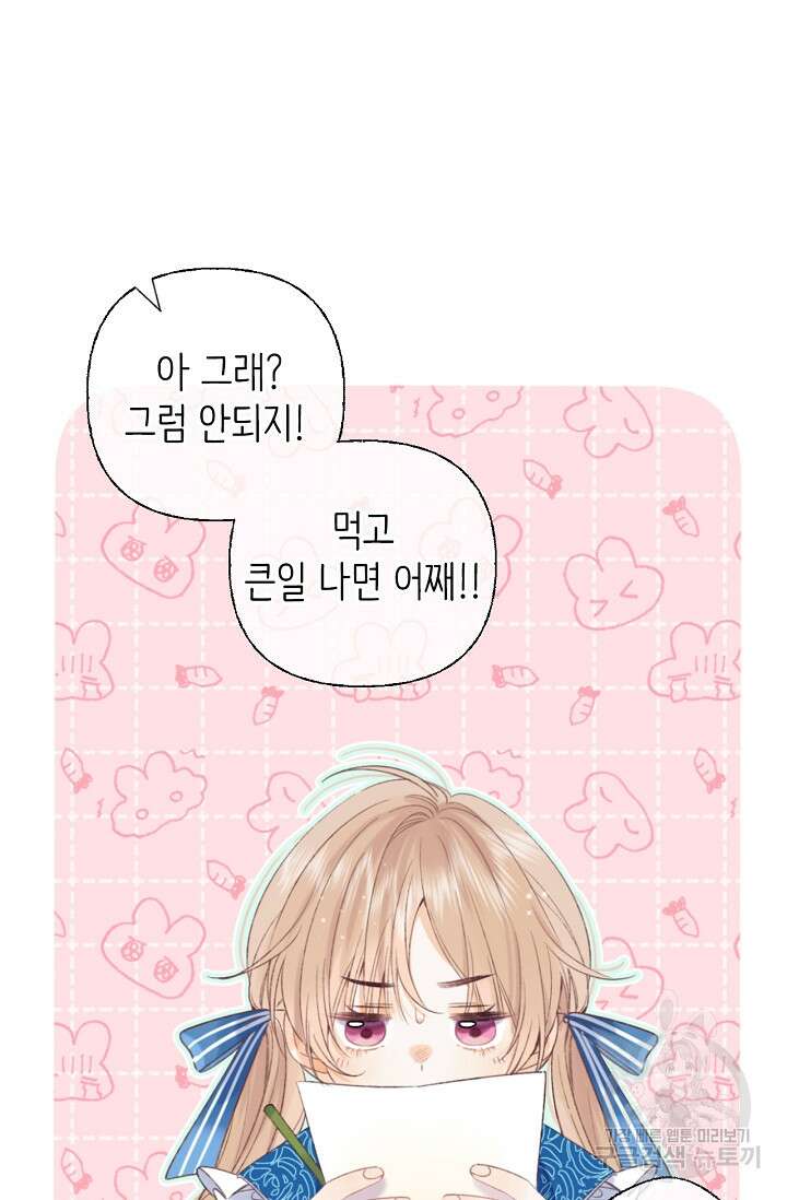 숨길 수 없는 18화 8