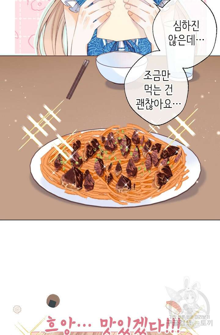 숨길 수 없는 18화 9