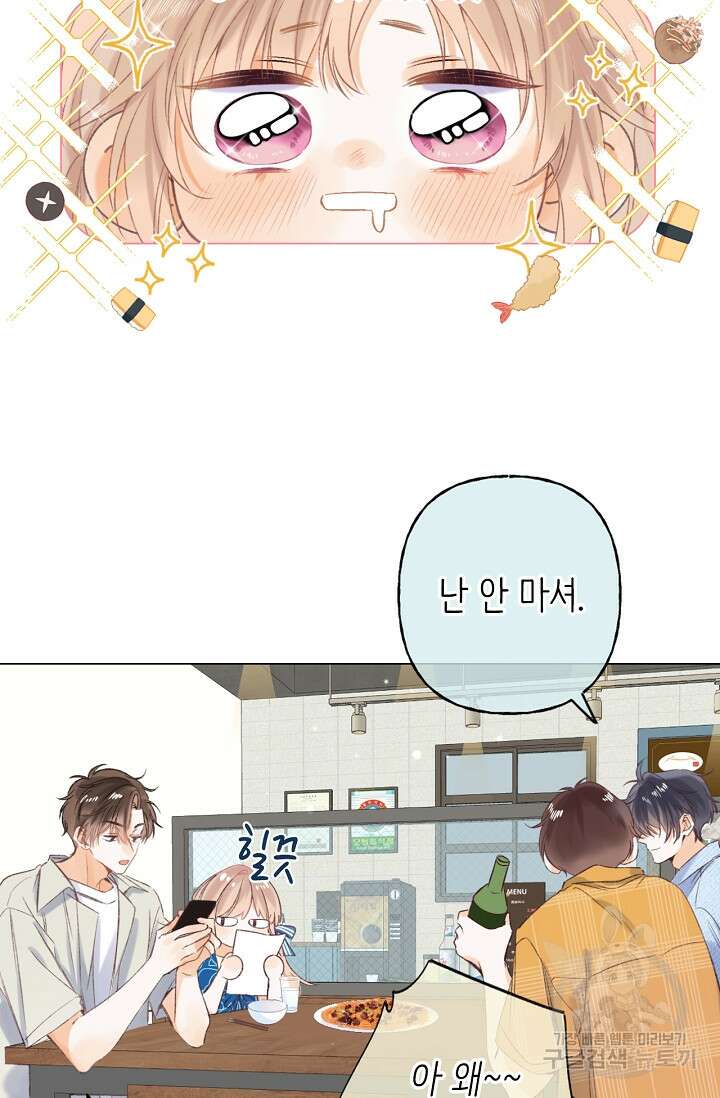 숨길 수 없는 18화 10