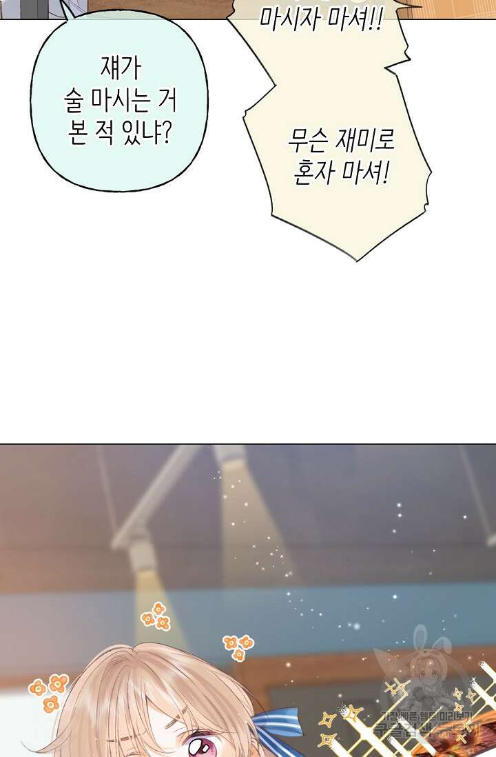 숨길 수 없는 18화 11