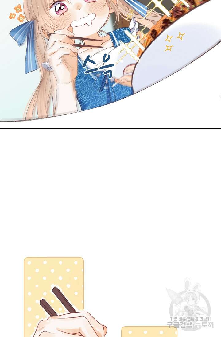 숨길 수 없는 18화 12