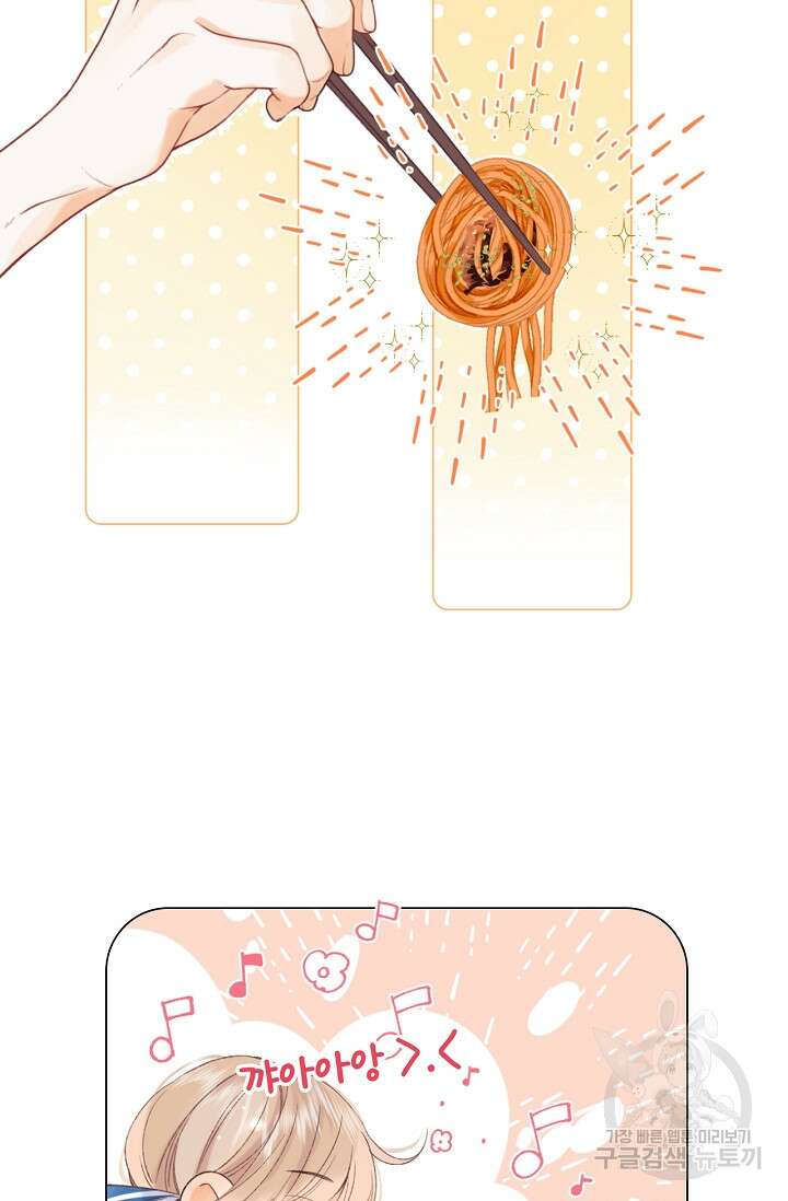 숨길 수 없는 18화 13