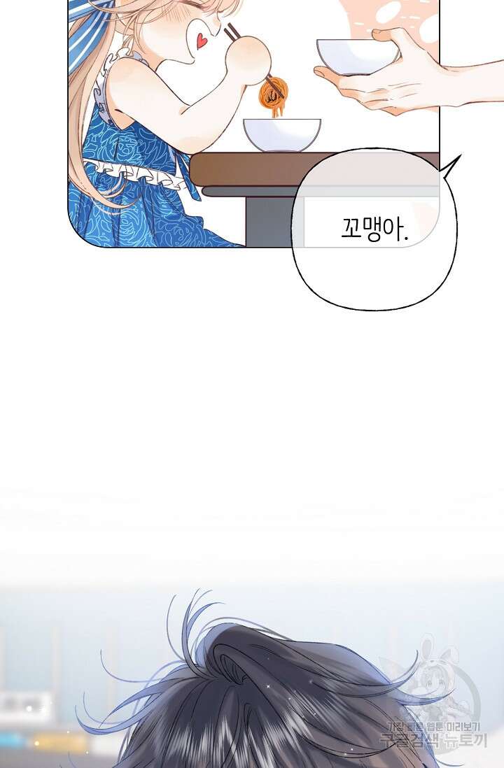 숨길 수 없는 18화 14