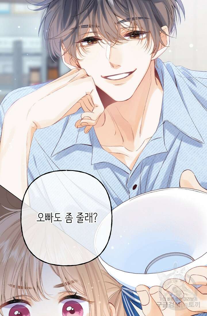 숨길 수 없는 18화 15