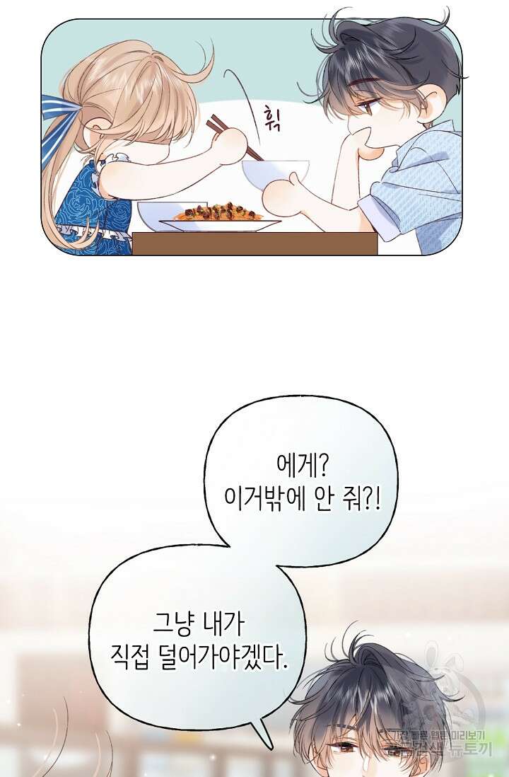 숨길 수 없는 18화 17