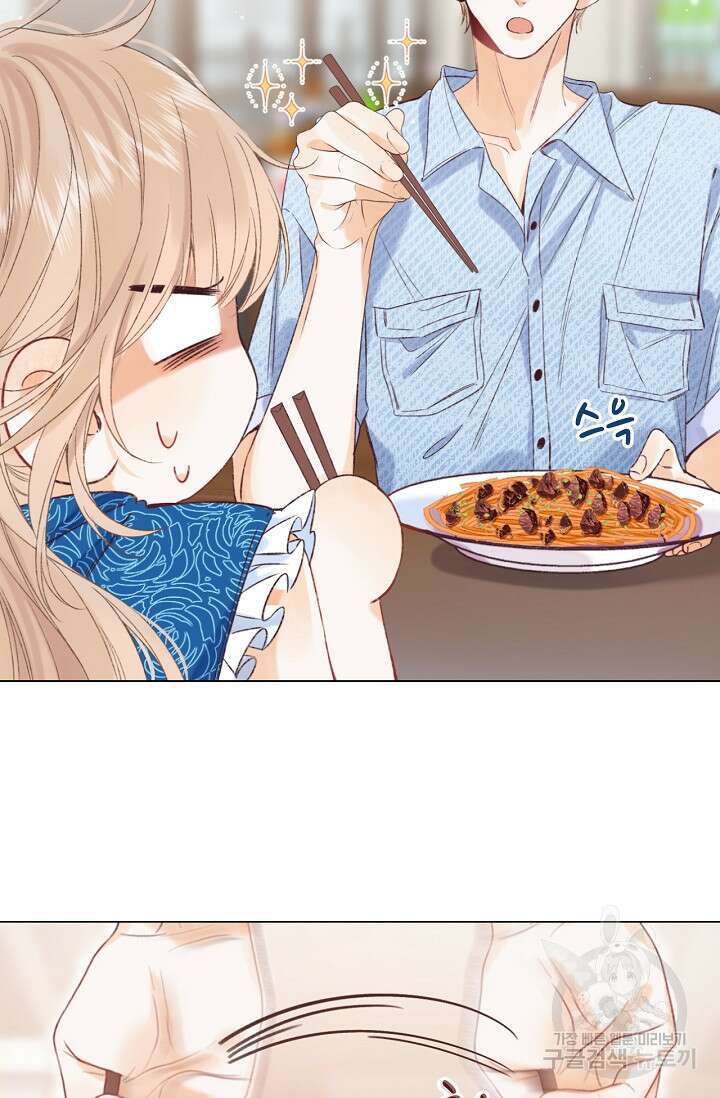 숨길 수 없는 18화 18
