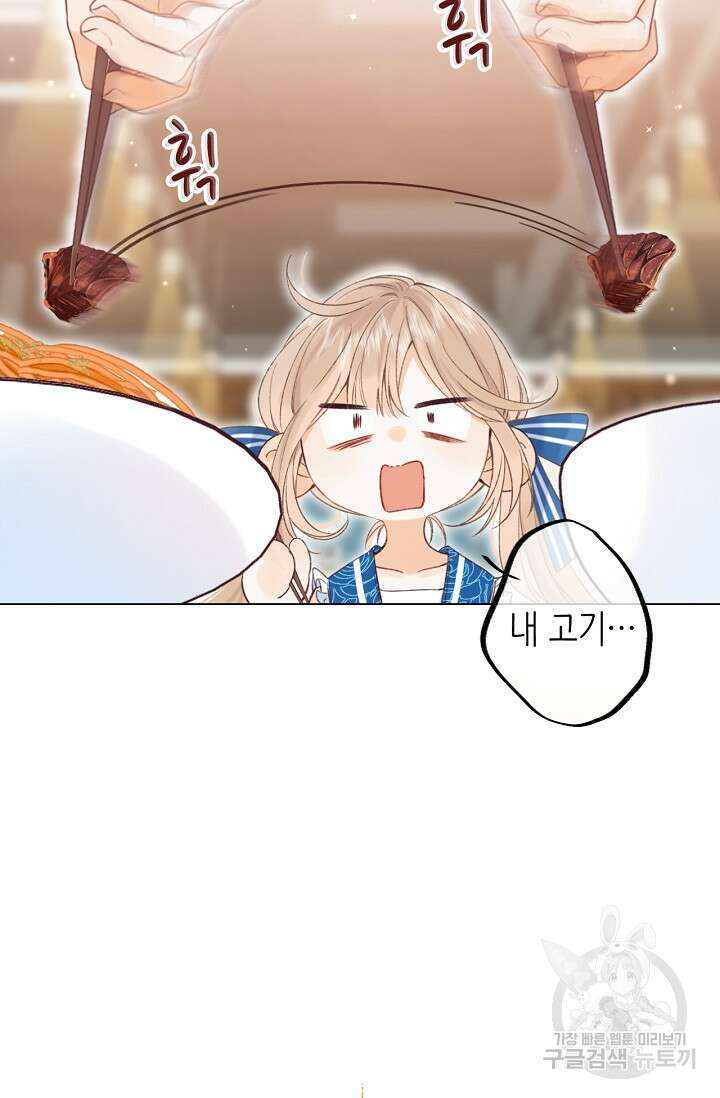 숨길 수 없는 18화 19