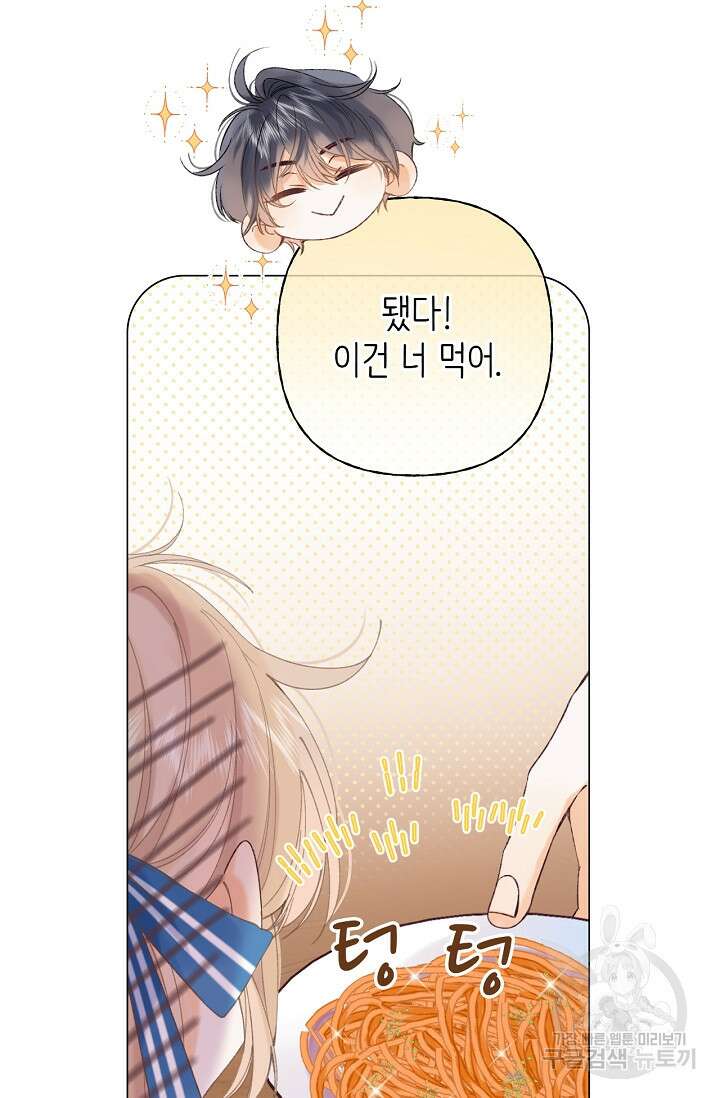 숨길 수 없는 18화 20