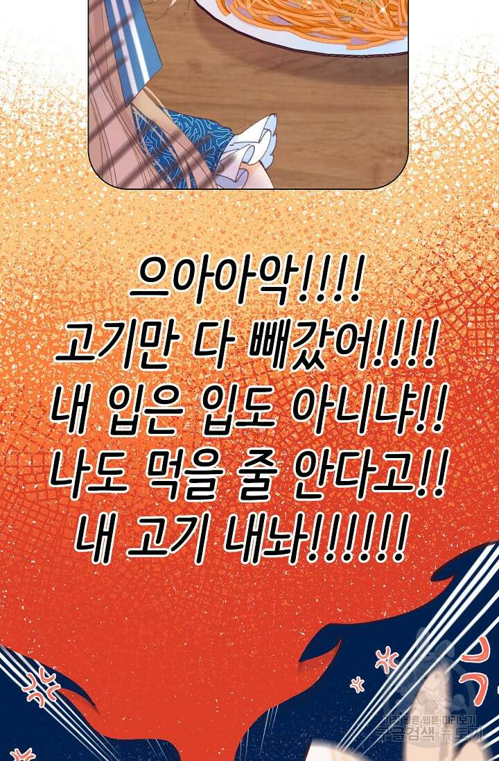 숨길 수 없는 18화 21
