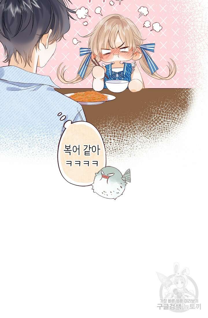 숨길 수 없는 18화 23