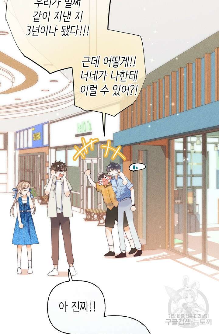 숨길 수 없는 18화 25