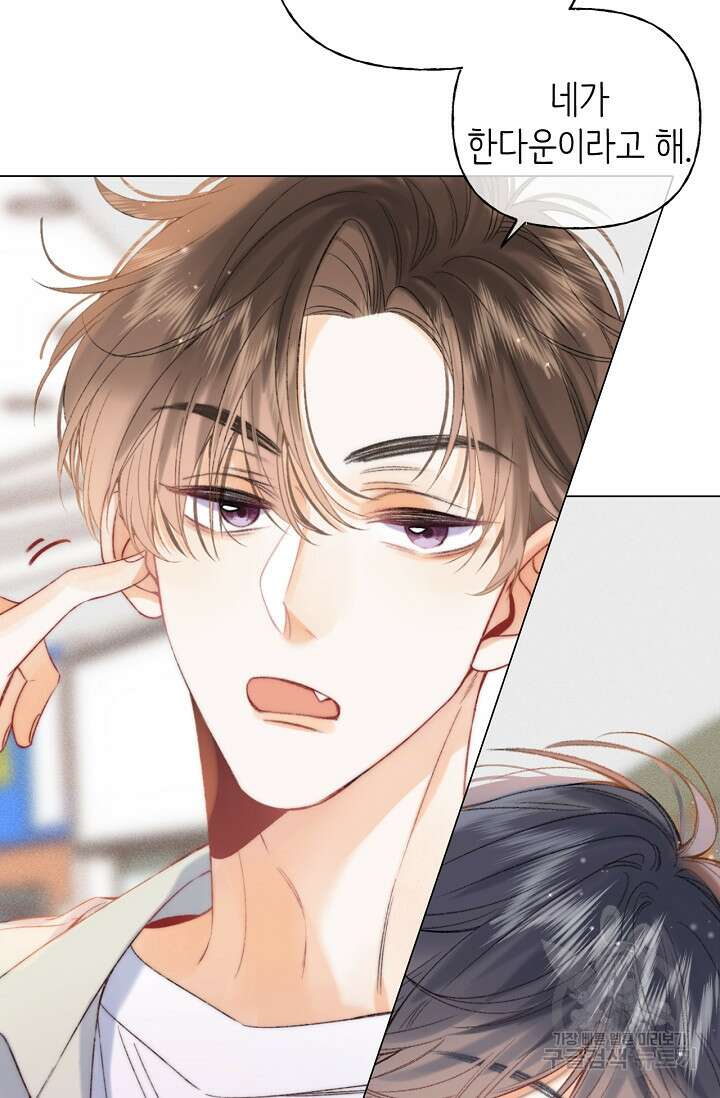숨길 수 없는 18화 28