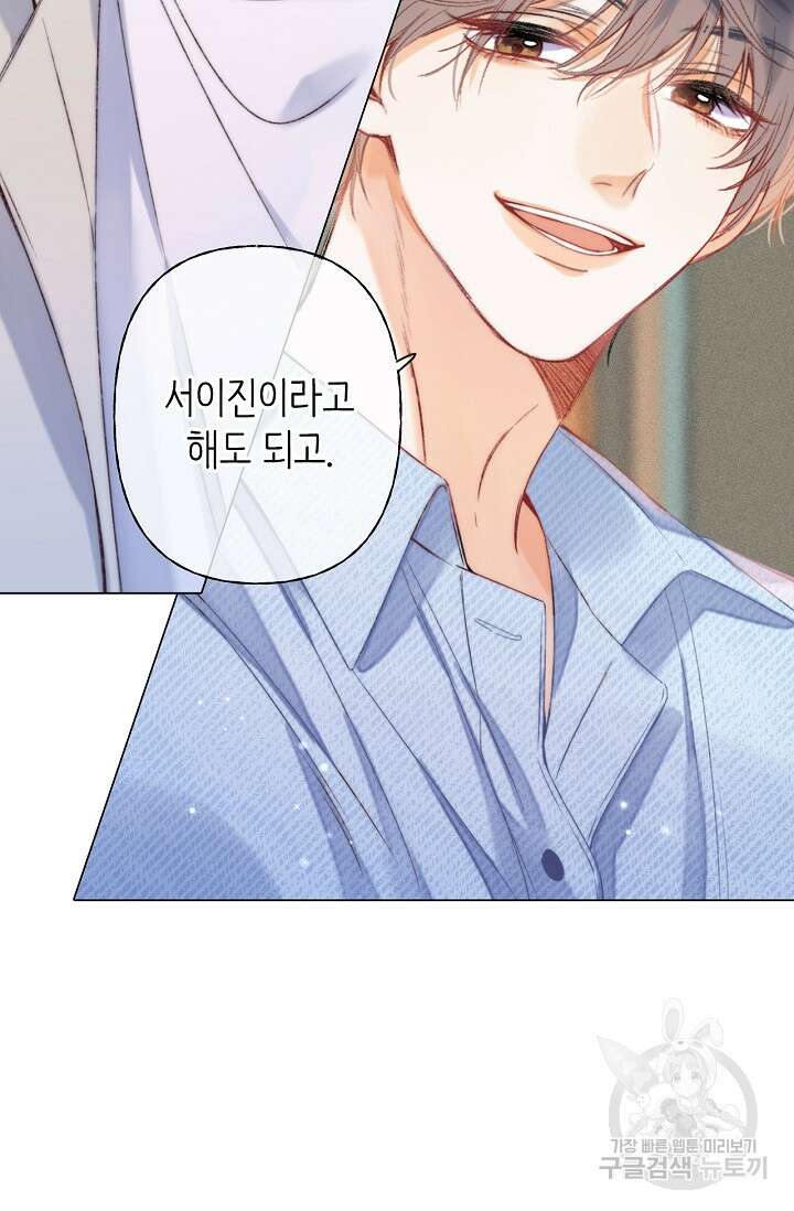 숨길 수 없는 18화 29