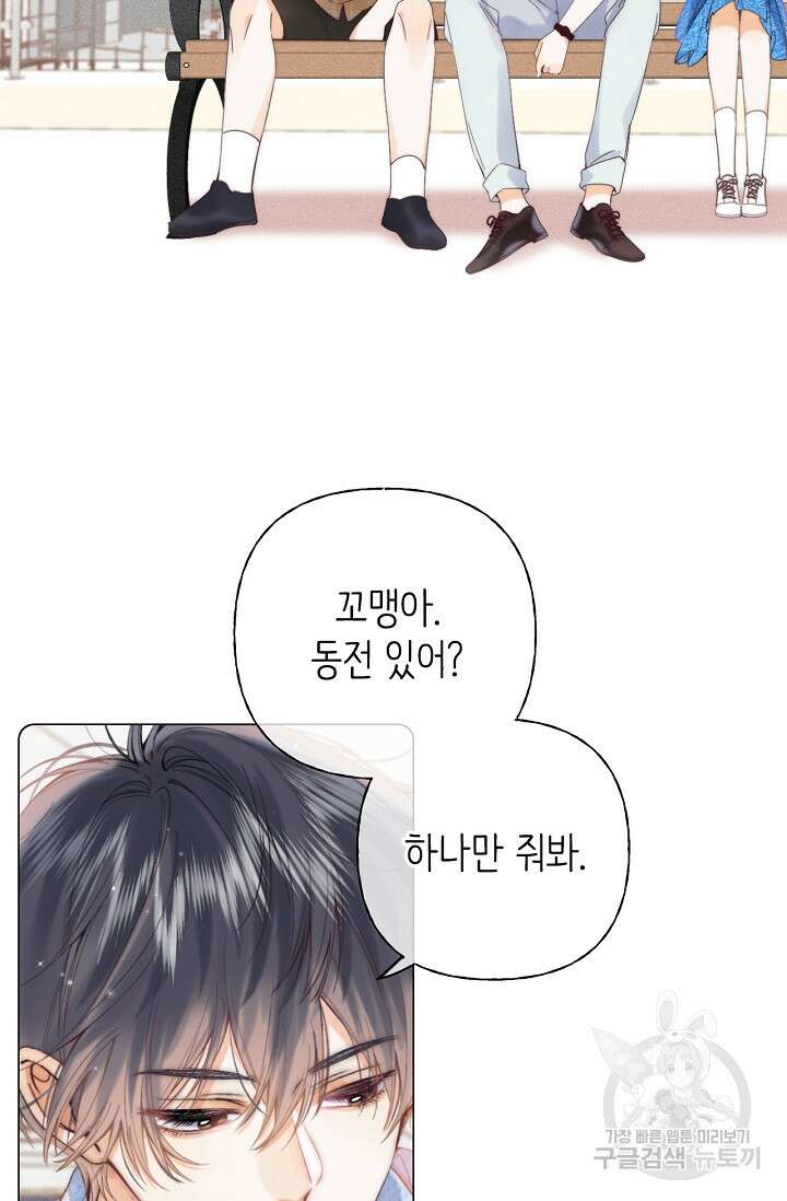 숨길 수 없는 18화 33