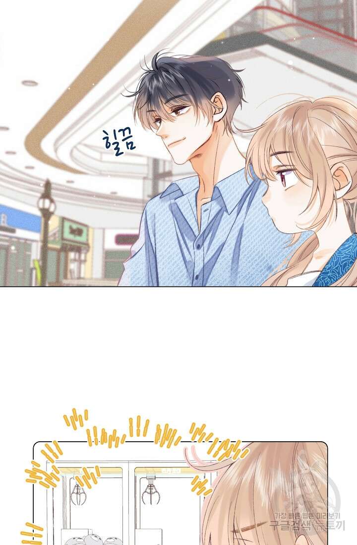 숨길 수 없는 18화 35