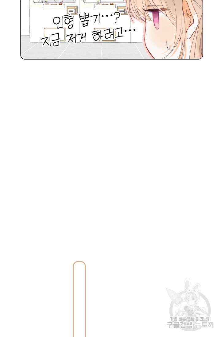 숨길 수 없는 18화 36