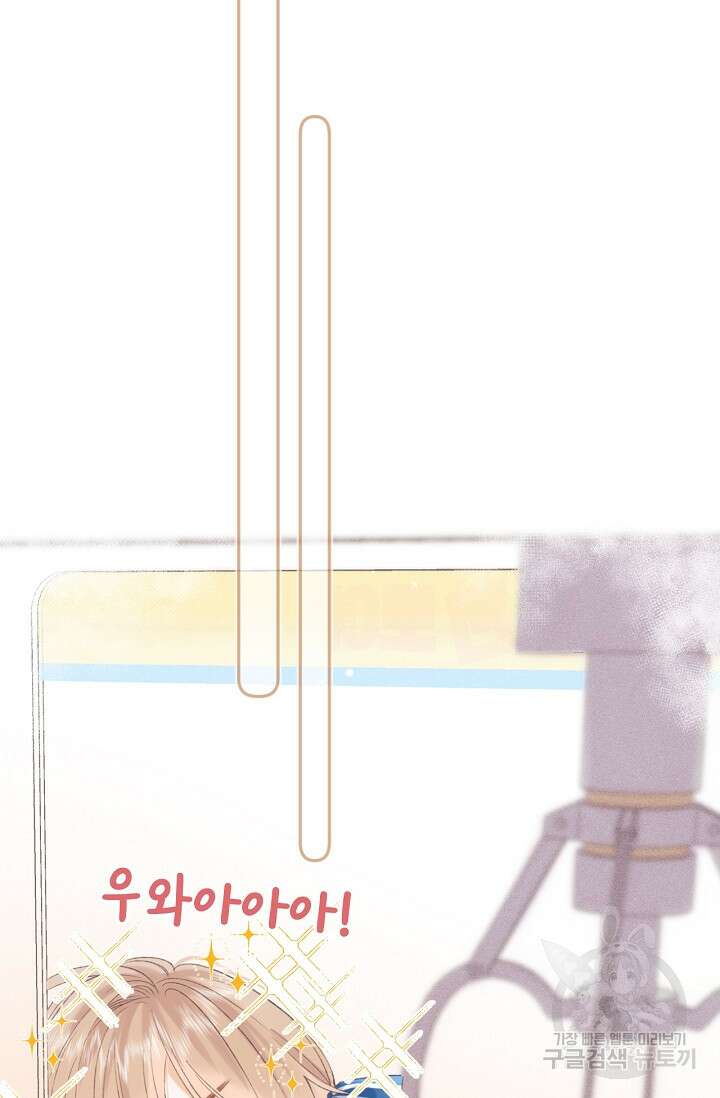 숨길 수 없는 18화 37