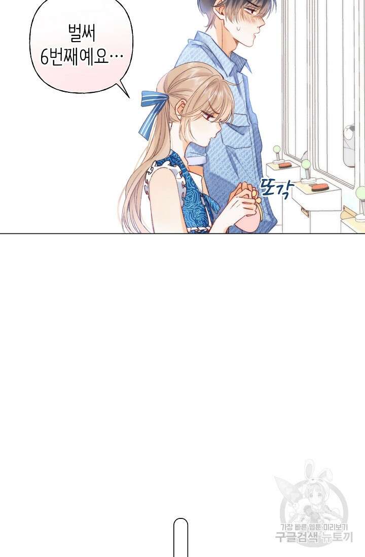 숨길 수 없는 18화 40