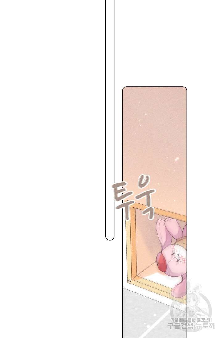 숨길 수 없는 18화 41
