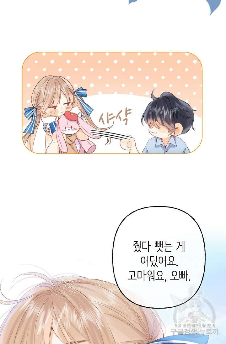 숨길 수 없는 18화 46