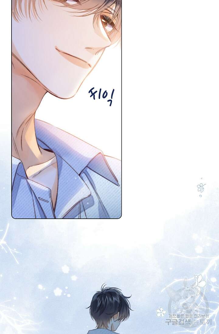 숨길 수 없는 18화 53