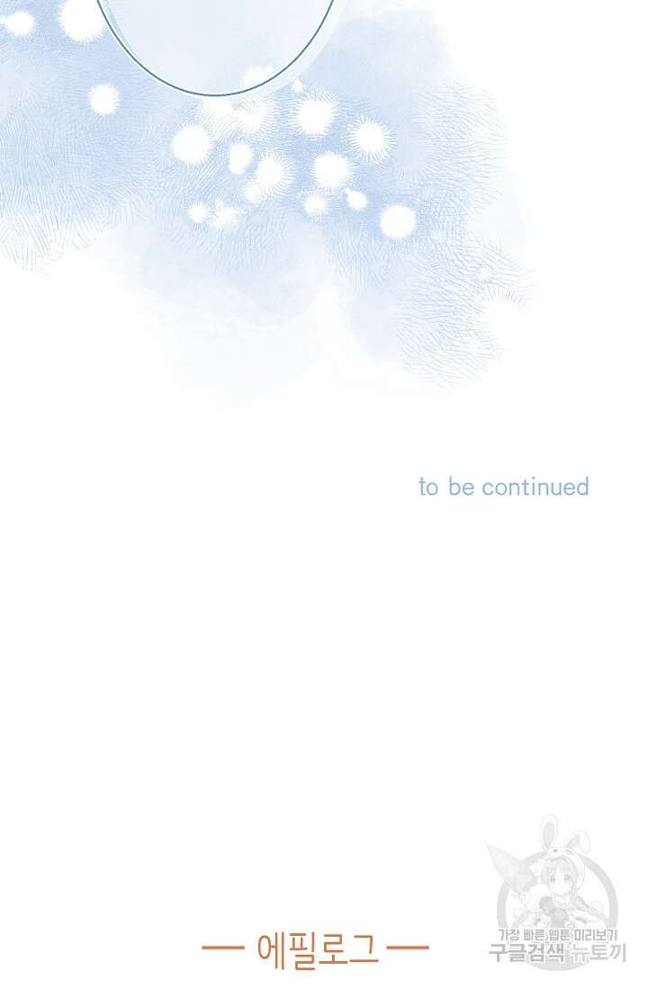 숨길 수 없는 18화 55