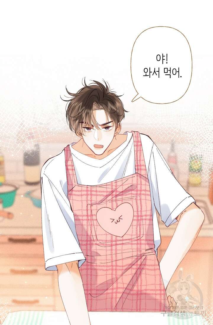 숨길 수 없는 18화 56