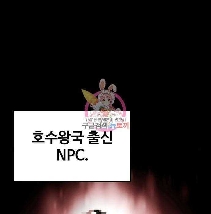 디펜스 게임의 폭군이 되었다 31화 1